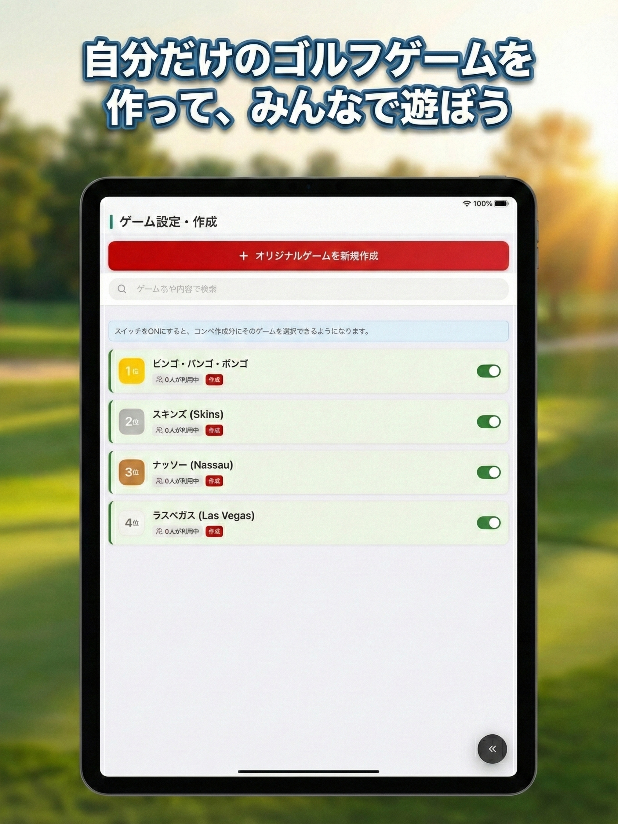smart-caddie screenshot 6