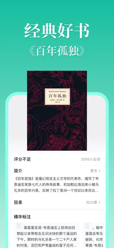 当当云阅读-有价值的正版电子书阅读平台 screenshot 2 of 4