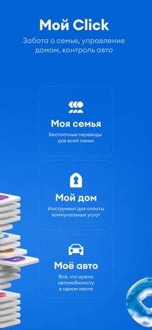 Click SuperApp iPhone screenshot 8