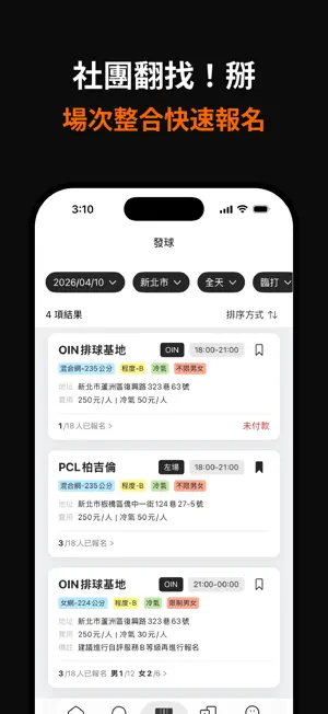 發球 Serve screenshot 4