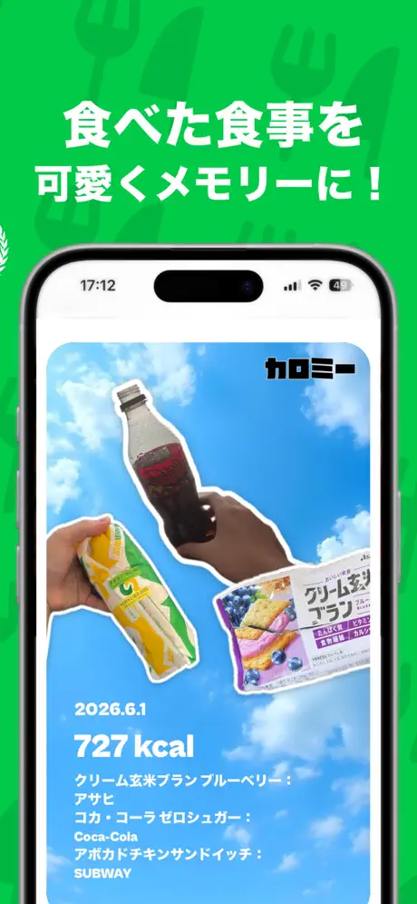 カロミー：ダイエット・カロリー計算が楽しく続く！アプリ screenshot 2