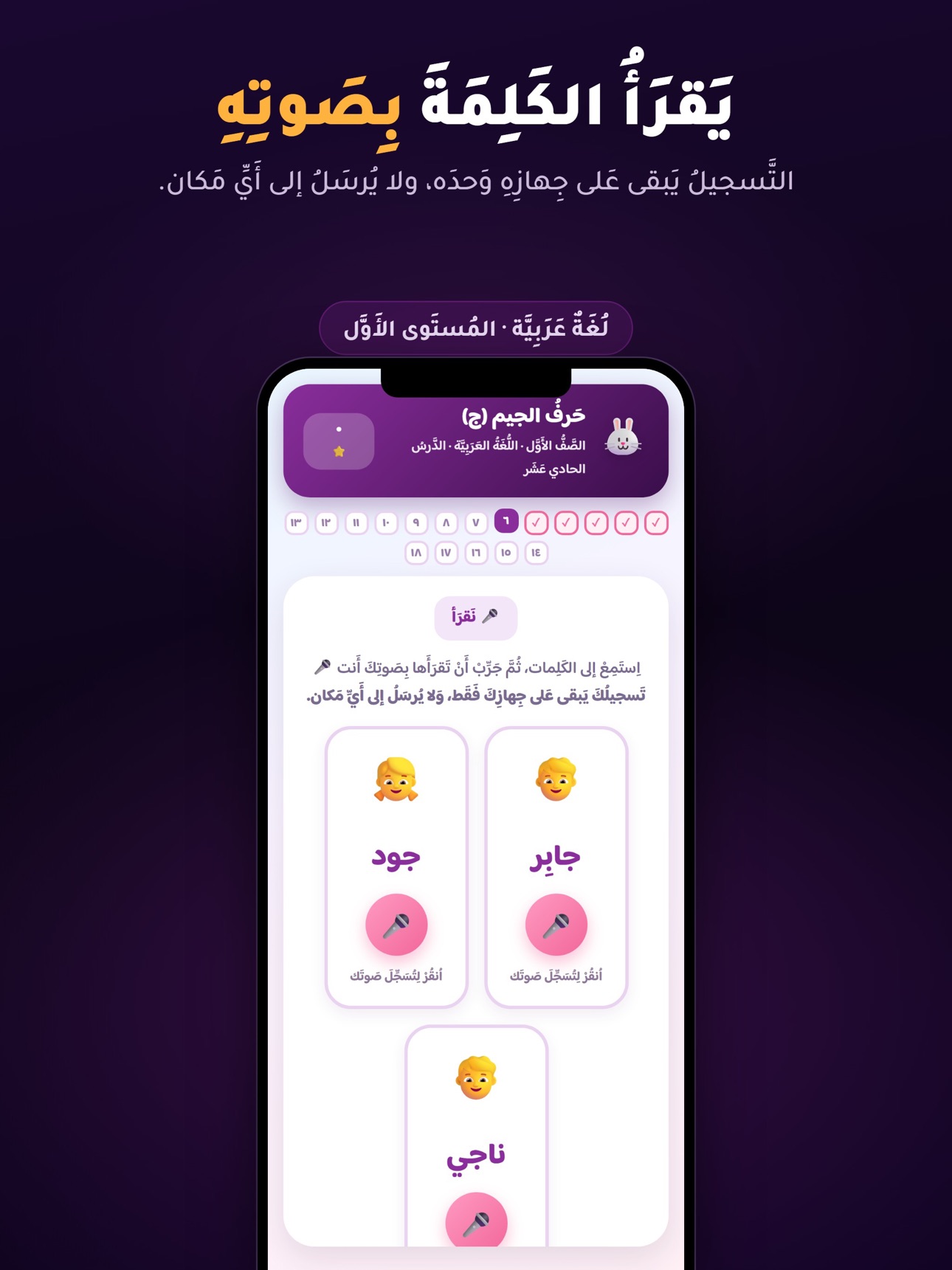 Screenshot 11 of جذور المغتربين | JTHOOR