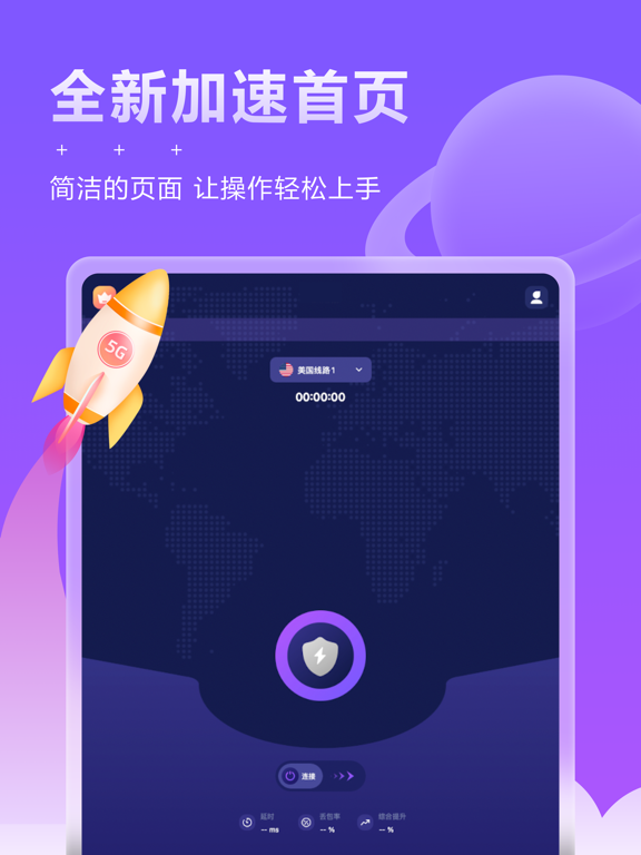 Screenshot #4 pour 甜蜜蜂加速器-海外回国加速器,华人追剧听歌游戏必备
