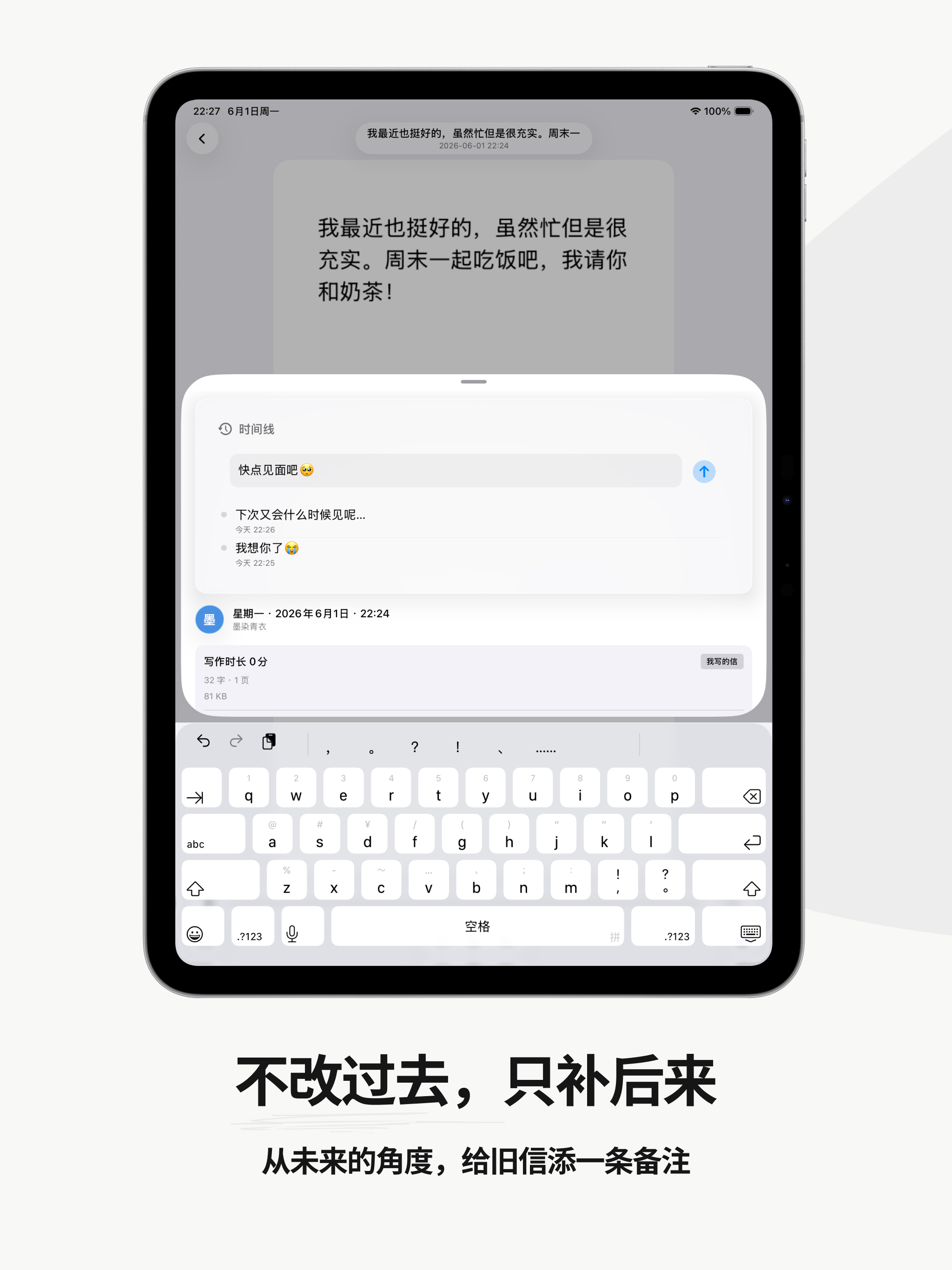 见字 - 手写信的数字仪式感 screenshot 14