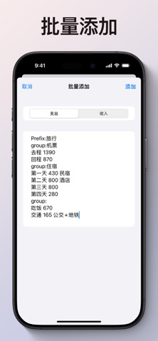 Monthly - 每月只记一次帐 screenshot