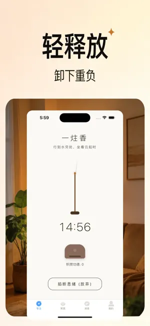 深度专注旗舰版 screenshot 3