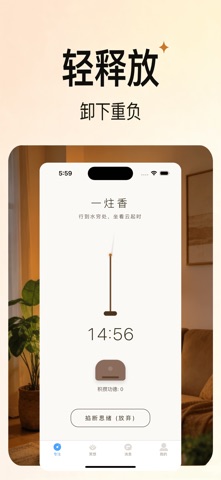 应用截图 3