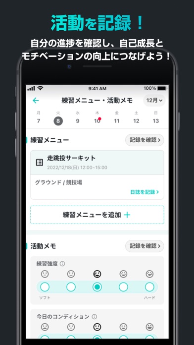 AIスマートコーチのおすすめ画像3