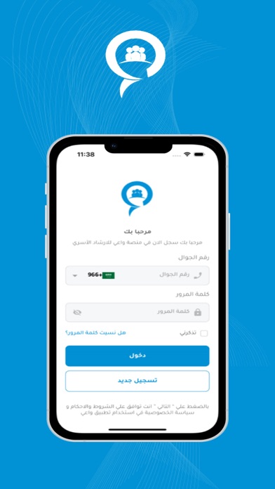 واعـي Screenshot