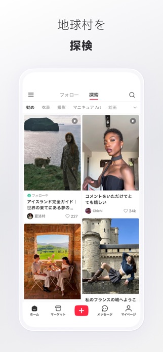 rednote スクリーンショット1