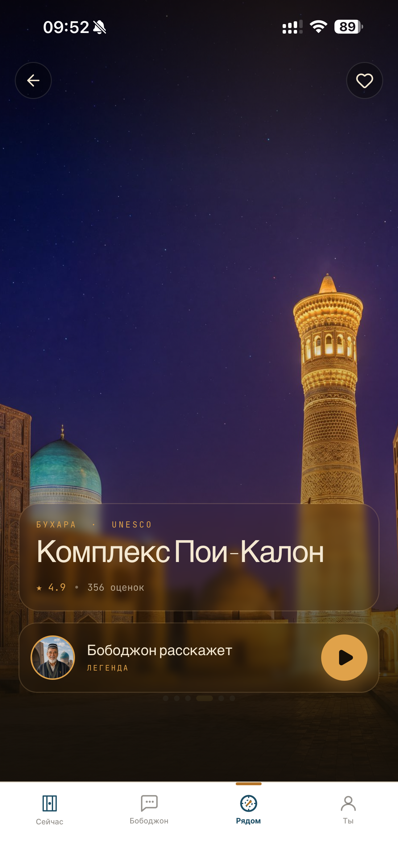 YOLI: Uzbekistan travel guide screenshot 7