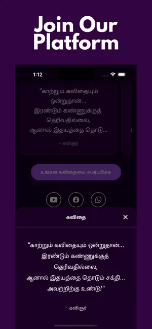 London Tamil Radio screenshot 2