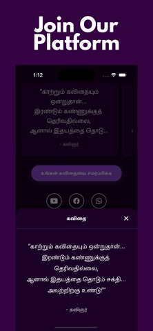 London Tamil Radio screenshot
