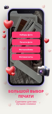 GoltniPhoto screenshot