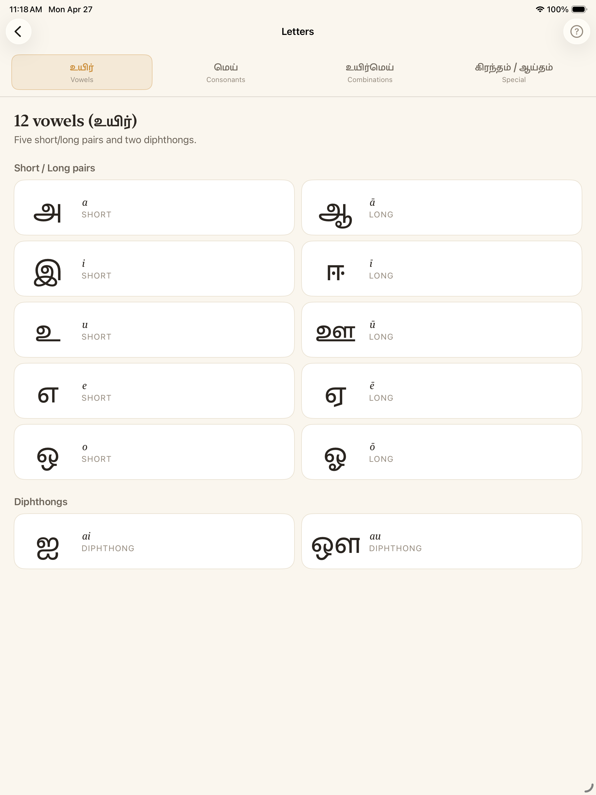 Tamil — A Primer