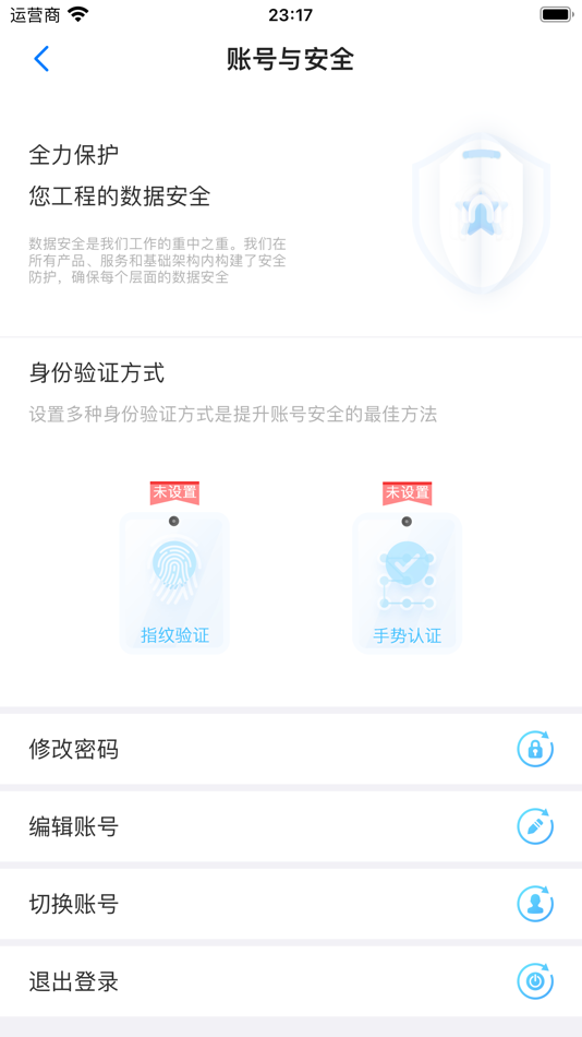 #5. 星管控 (iOS) 来自: 平潭九天网络科技有限公司