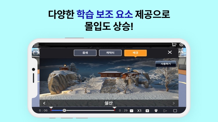 태권도 품새 마스터 screenshot-5