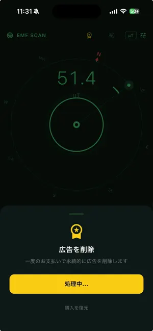 EMF Scan screenshot 4