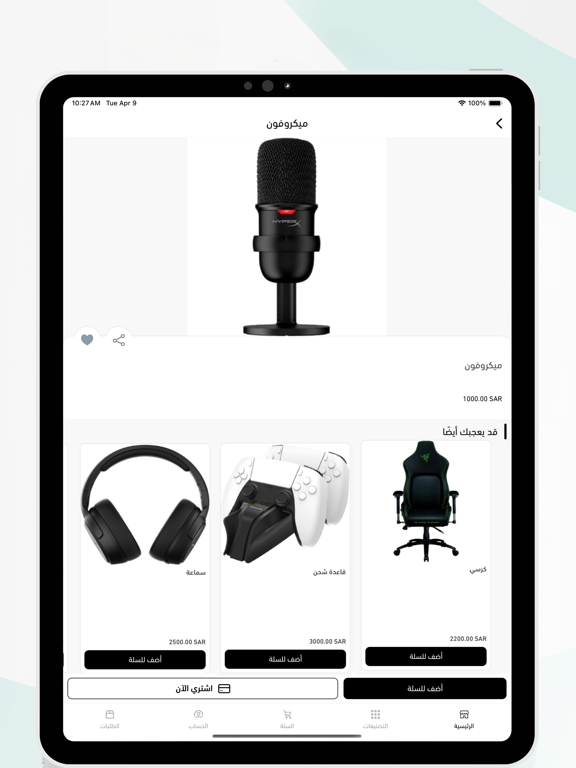 اوشن iPad screenshot 3 - Shopping app