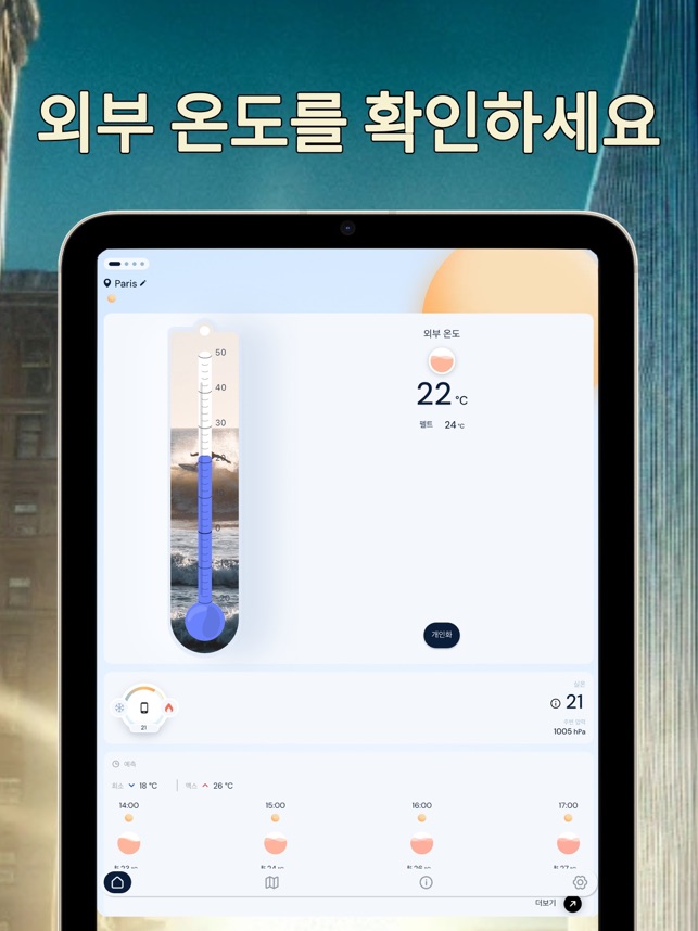 온도계 - 위젯4+_2