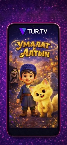 ТУР.ТВ screenshot