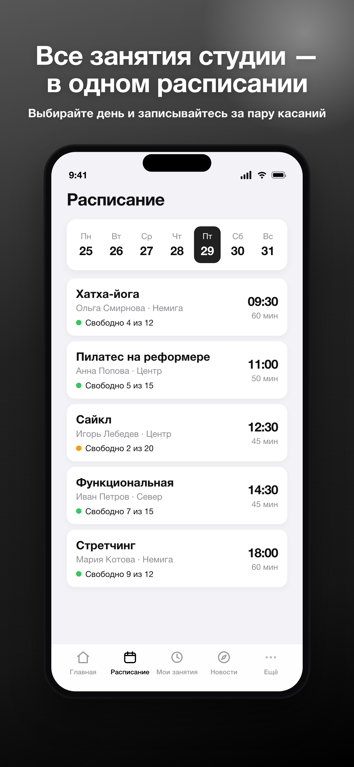 SetNow Client