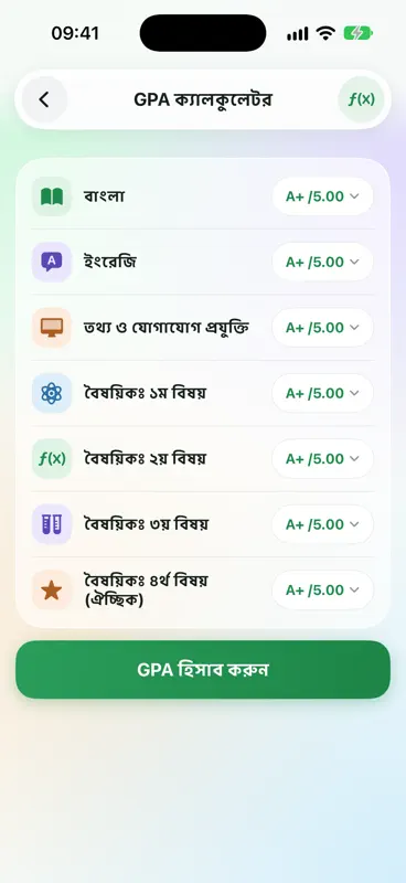 Result App: HSC Result 2026 screenshot 5 of 7