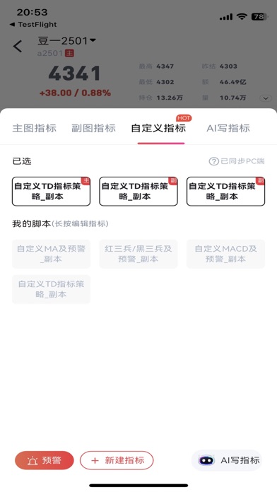期宝图 Screenshot