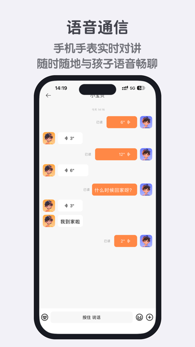 Screenshot #2 pour 米兔手表-可以打电话的手表
