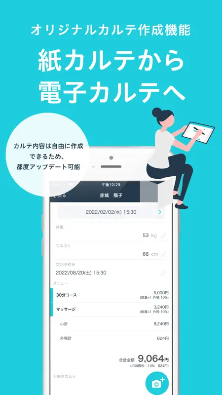 写真で顧客管理アプリ ビフォーアフター screenshot 4 of 7