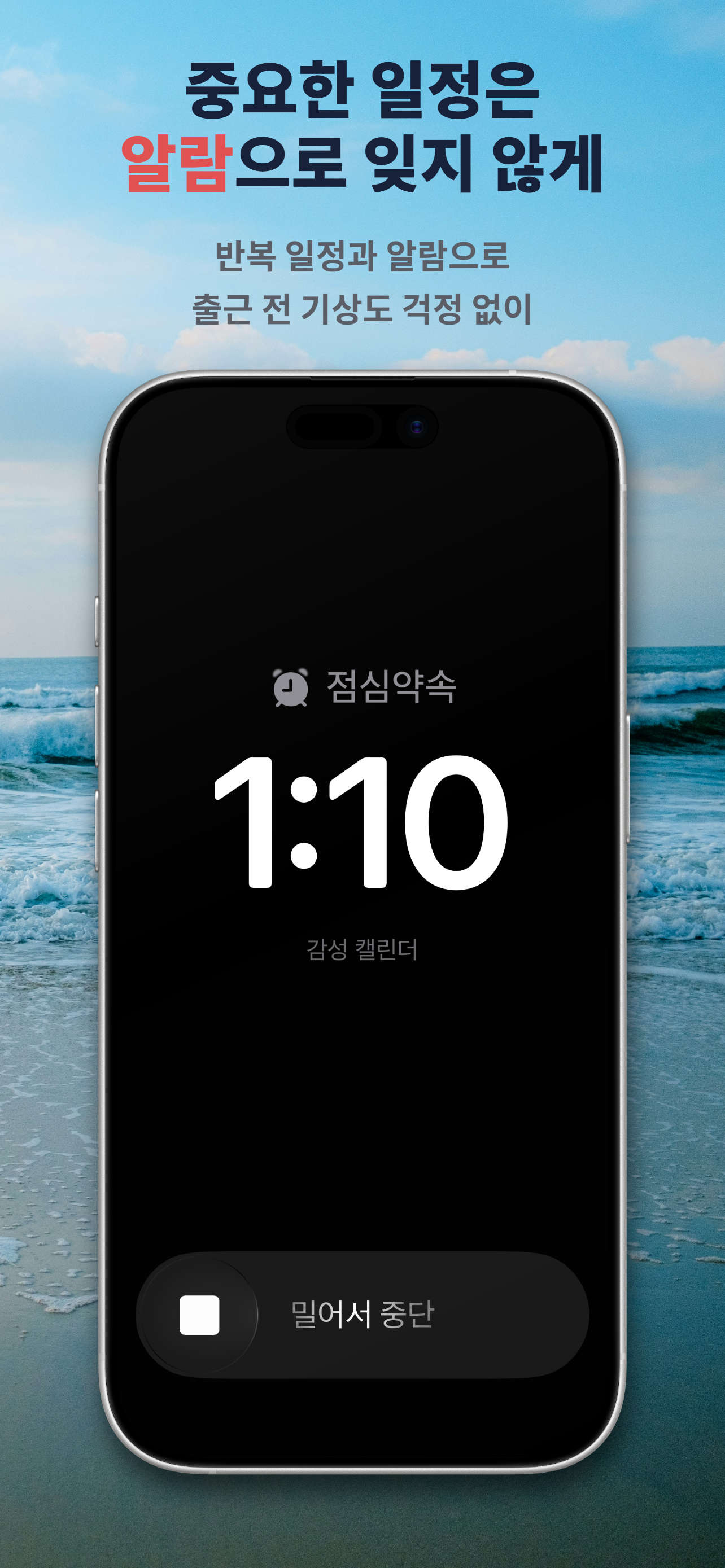 감성 캘린더 screenshot 6
