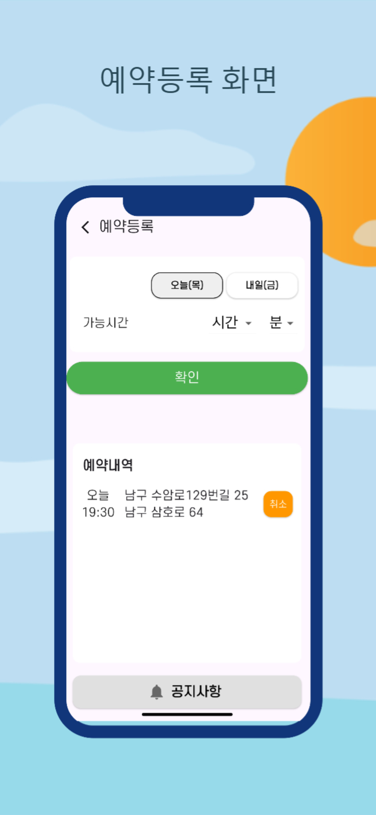울산교통약자이동지원센터