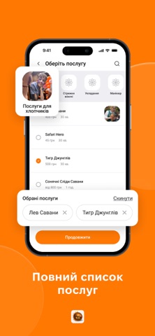Афрошик Kids screenshot