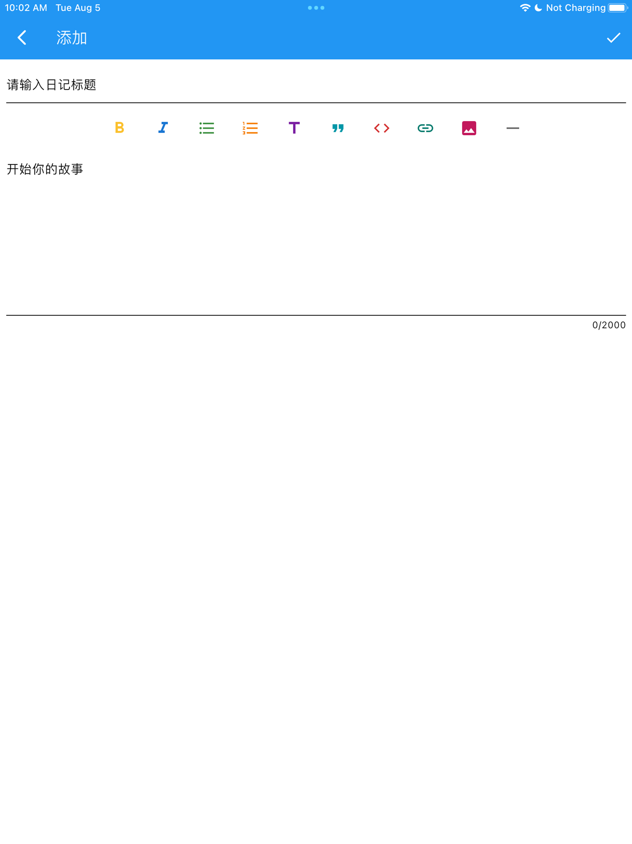 TY日记本 screenshot 5