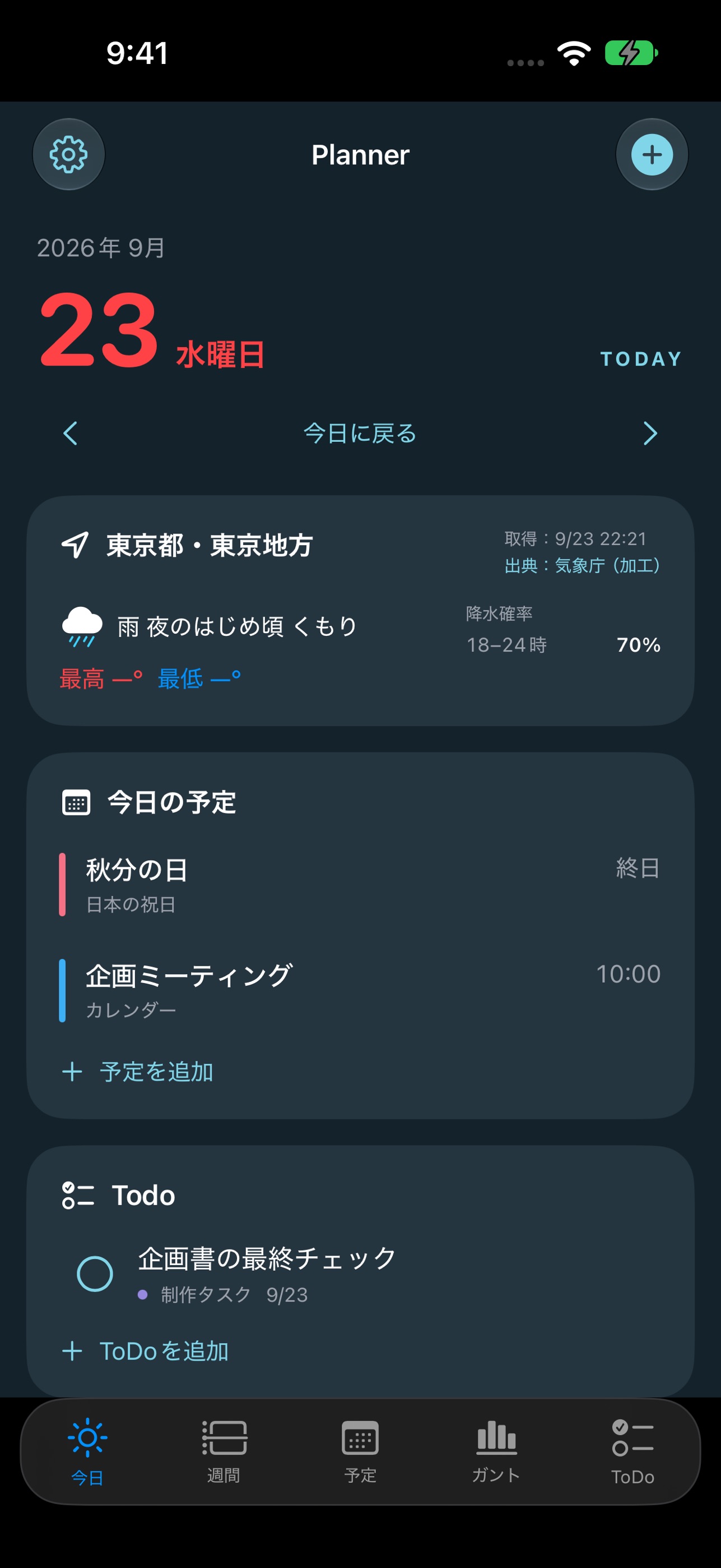 Screenshot 1 of Planner-G