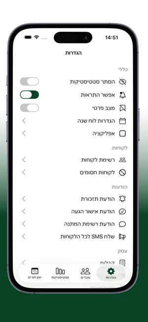 Spark Manager screenshot 4