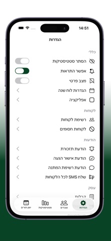 Spark Manager Screenshot 4 of 4
