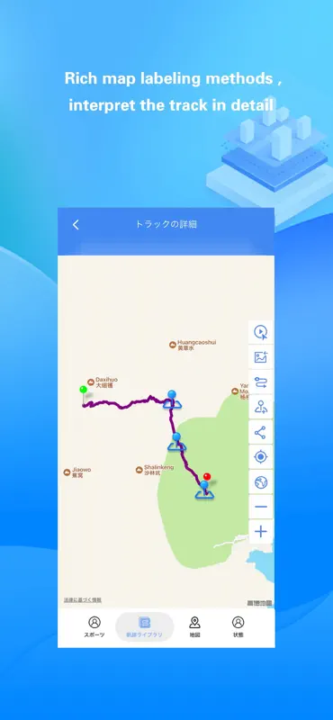 GPS軌跡記録・ルート共有 Share Tracks screenshot 2 of 8