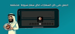 شوط شوط Sho6sho6 screenshot