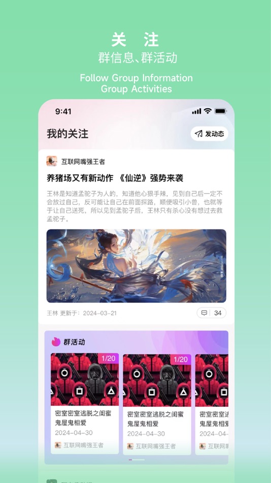 #1. 趣群活动 (iOS) 由: GROUPFUN PTY LTD