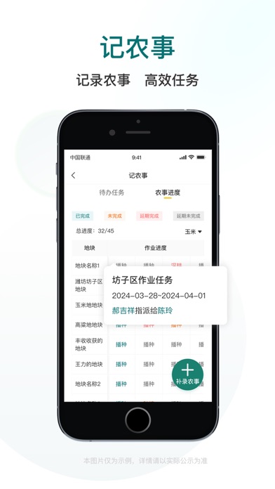 雷沃耘 screenshot