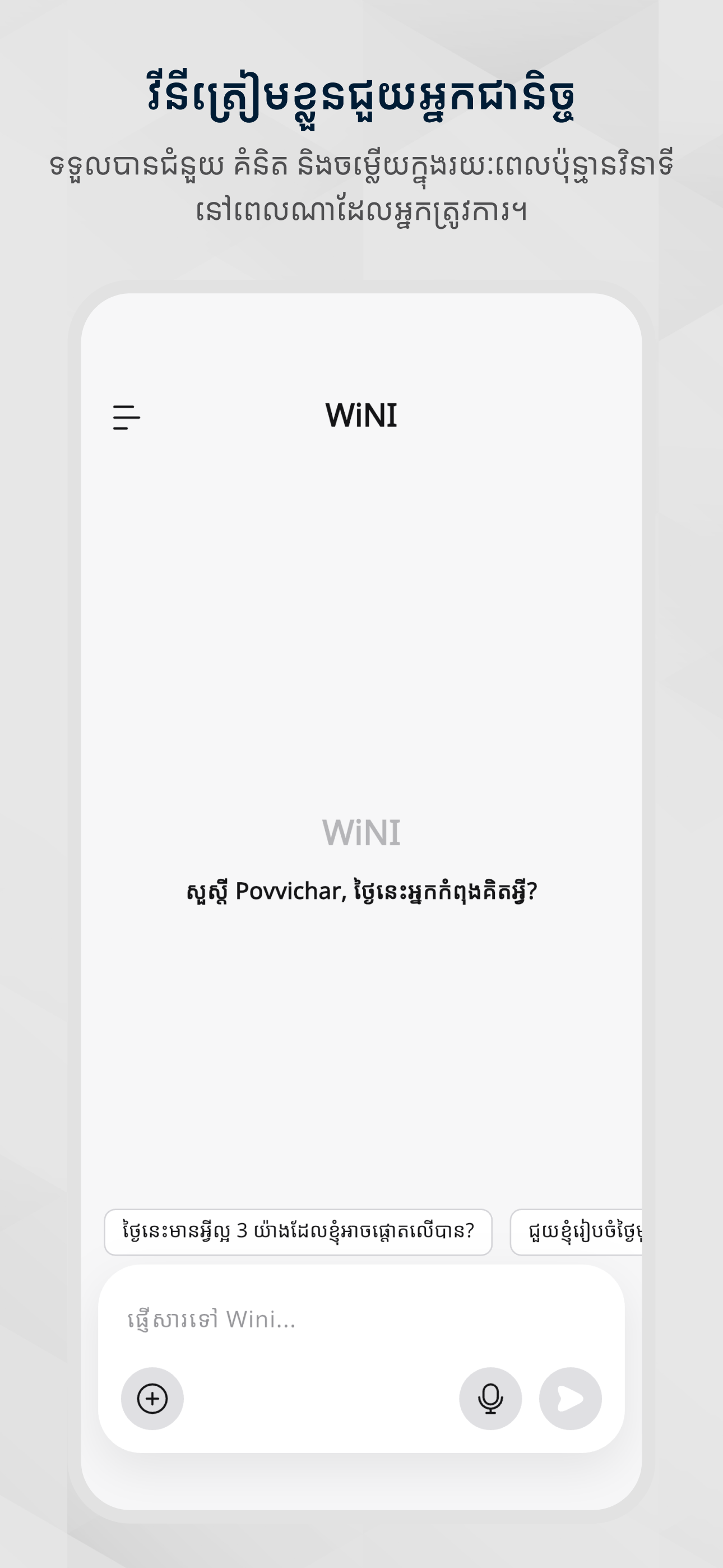 WiNI AI - Khmer AI Assistant