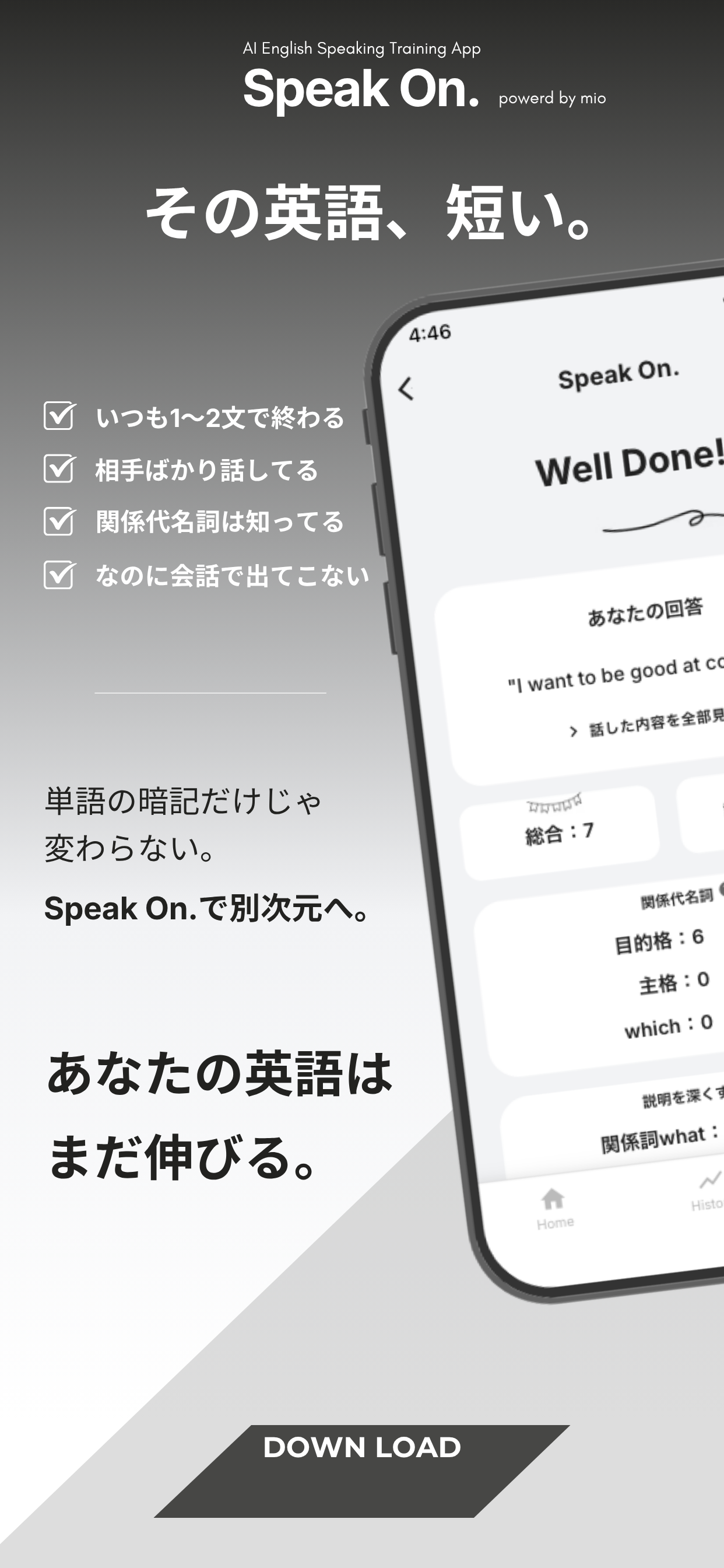 Speak On. screenshot 2