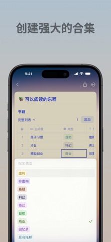 Craft - 笔记与文档编辑器 screenshot