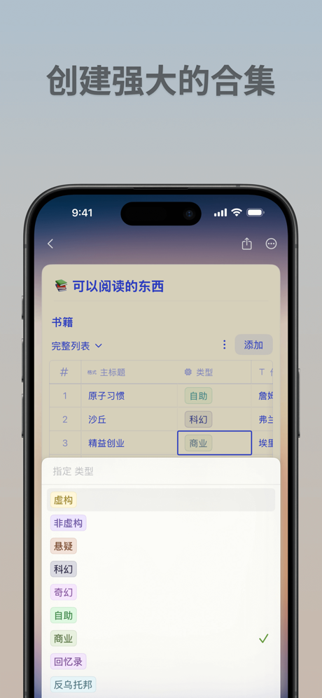 Craft - 笔记与文档编辑器 screenshot 6