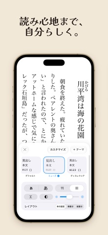 CHMate+：EPUB・CHM電子書籍リーダー のスクリーンショット