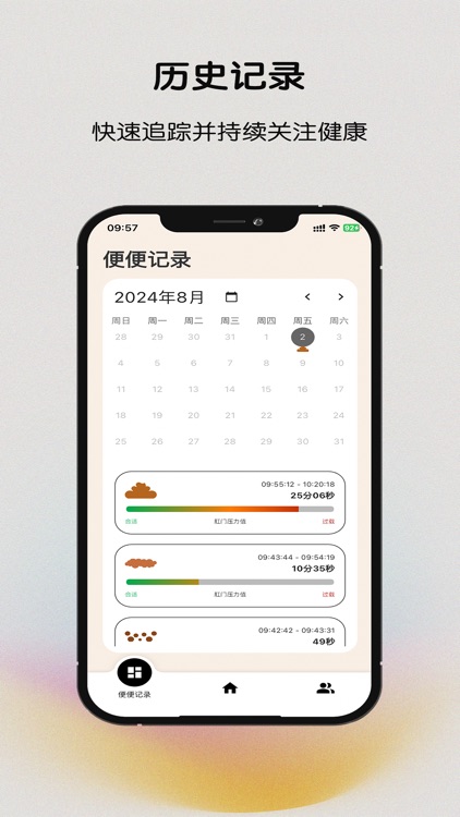 Poop - Bowel Movement Tracker screenshot-4