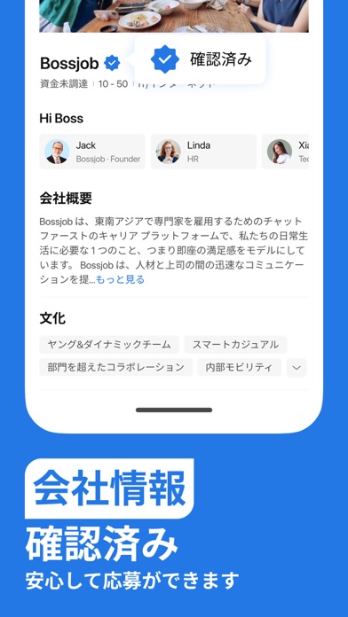 Bossjob:仕事を探す。ボスと話す。のおすすめ画像8
