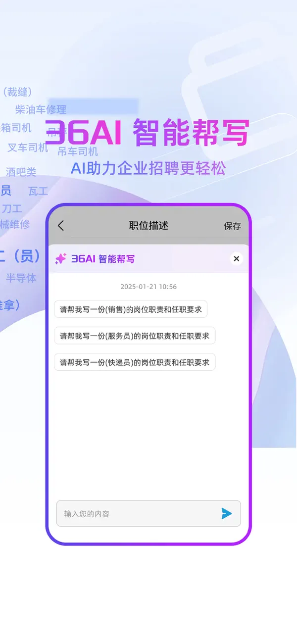 Screenshot #2 pour 上海直聘-上海人的求职招聘APP