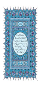 Islamic 15 line Quran screenshot